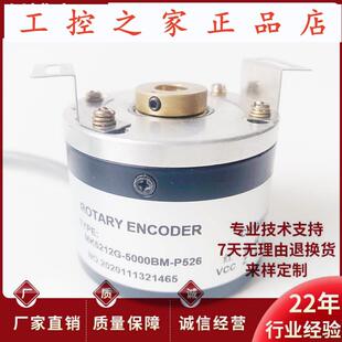 MK5212G P526自动化设备空心轴电机编码 器 5000BM