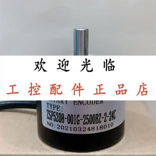 5000 24NPN TKD SZGLS5208G2 524差分 J1000 1000