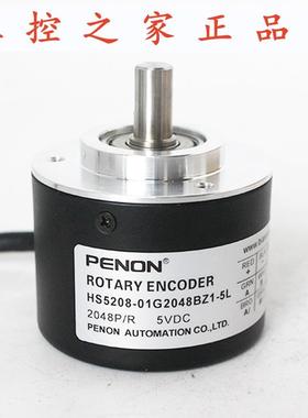 PENON编码器HS5208-01G2048BZ1-01G1024BZ1-01G2500BZ1-5L,