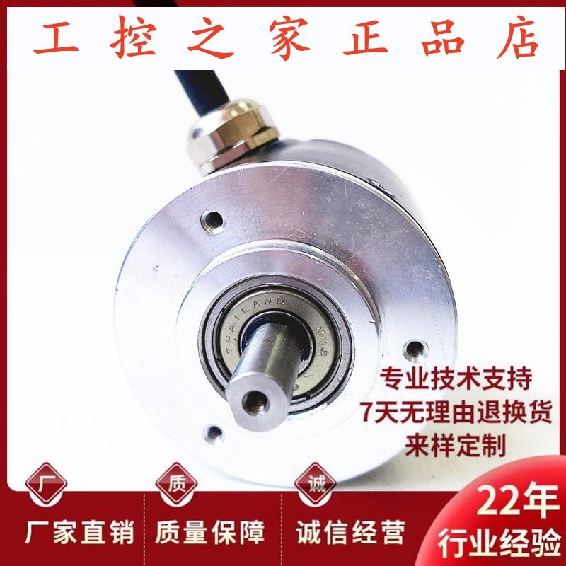 IES50-360-E1-R-2.0-H6-8自动化设备光电旋转编码器,