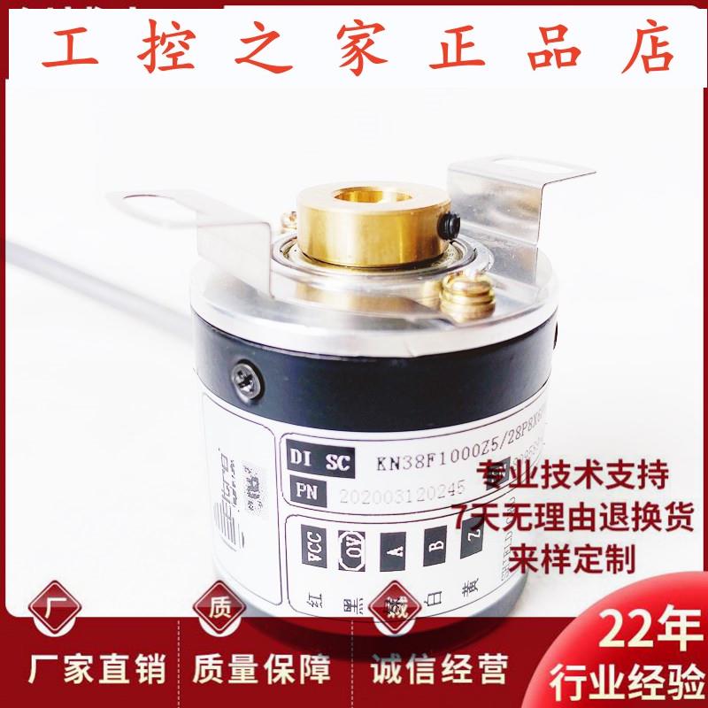 KN38F1000Z5/28P8X6PR自动化设备空心轴电机旋转编码器2500 102,