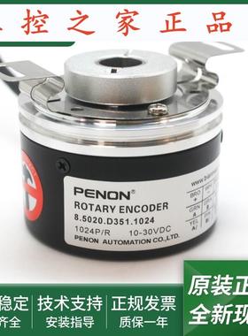 全新旋转编码器8.5020.D32E.1024正品8.5020.D001.1024当日发,