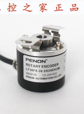 PENON旋转编码器LF38F8-36.0S24EK2M-36.0S24EK2M-360S24EK,
