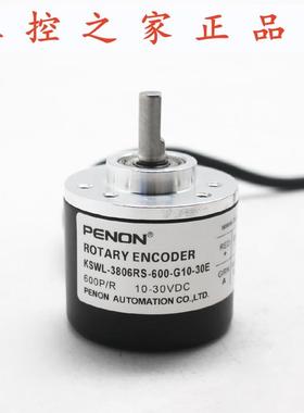 PENON旋转编码器KSWL-3806RS-600-G10-30E KSWL-5208-360-G11-2,