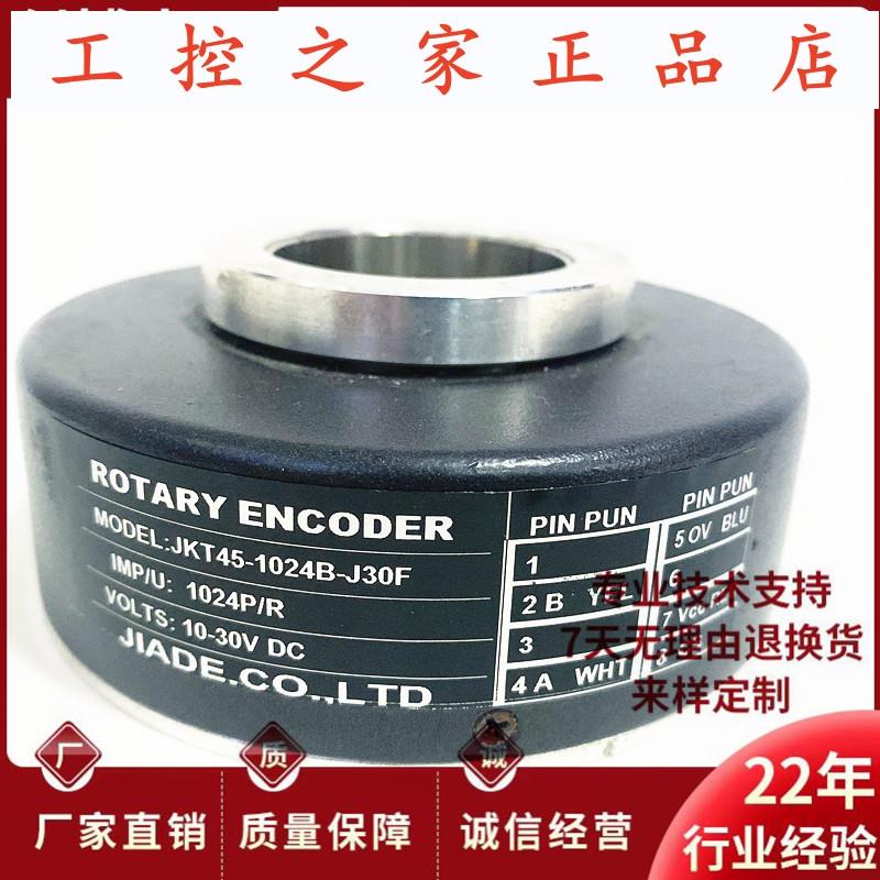 JKT45-1024B-J30F空心轴电机旋转编码器600-512B,