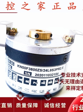 KN50F3600Z5/24L8S3PR2.X空心轴设备光电旋转编码器