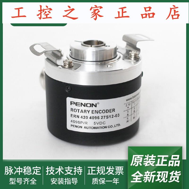 全新正品ERN 420 4096 27S12-03编码器ERN 420 4096 7PS12-95,