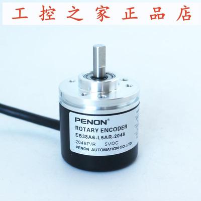 PENON编码器EB38A6-L5AR-2048-2500.1L0201-2000-3600-2500-102,