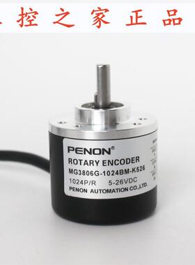 PENON编码器MG3806G-1024BM-K526 MG5806G-5000BM-P526全新,