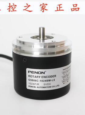 PENON全新旋转编码器G5806C-1024BM-L5安装指导厂家直供,
