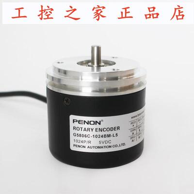 PENON全新旋转编码器G5806C-1024BM-L5安装指导厂家直供,