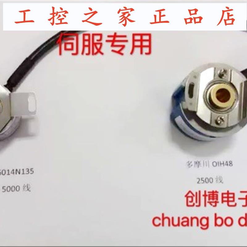 全新伺服电机专用编码器35系列 2500线 5000线  空心编码器,