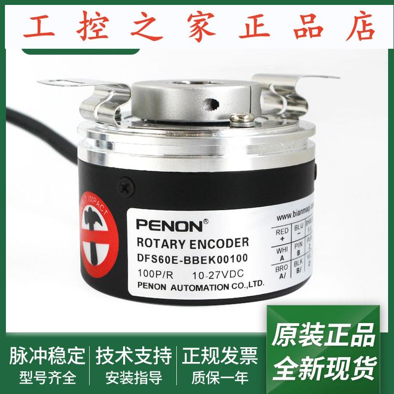 编码器DFS60E-BBEK01024-BBEK02000-BBEK00500-BBEK00100,