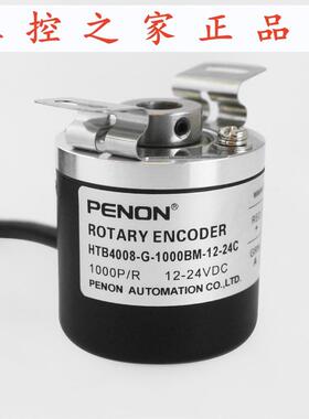 PENON旋转编码器HTB4008-G-1000BM-12-24C质保一年 输出稳定,