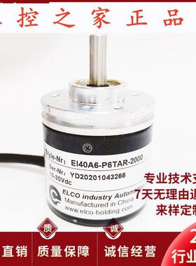 EI40A6-P6TAR-2000自动化光电编码器1000-2500-1024-600-360,