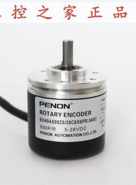 PENON编码器EH40A500Z5/28C6X6PR.040C/28C6X6PR2.040C,