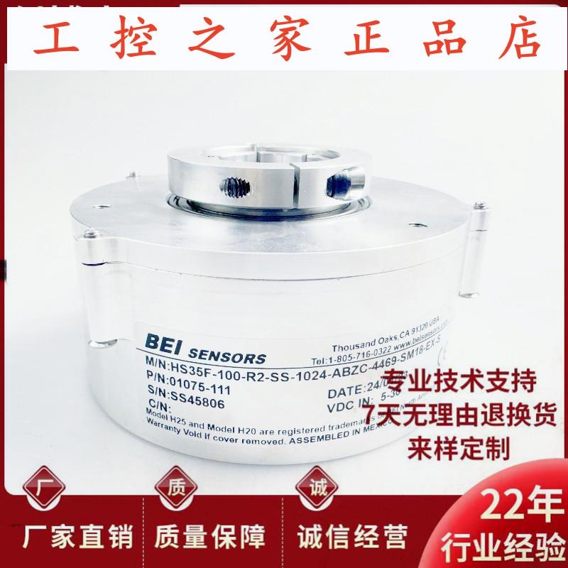 HS35F-100-R2-SS-1024-ABZC-28V/V空心轴BEI电机旋转编码器,