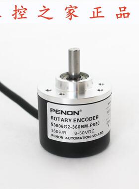 PENON脉冲编码器S3806G2-360BM-P830 S3806G2-360BM-C830,