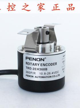 PENON编码器TRD-2EH360B全新TRD-2EH1000BTRD-2EH2000B,