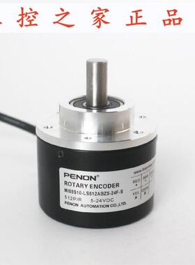 PENON光电旋转编码器MI58S10-LS512ABZ5-24F-S轴径10mm,