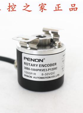 PENON光电编码器38B8-1000PKVE3-P1220C 38B8-1000PKVE3-P12200,