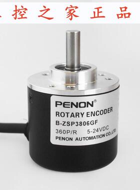 PENON电机编码器B-ZSP3806GF 360P/R 安装指导 厂家直供,