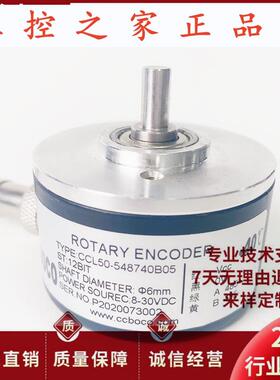 全新CCL50-548740B05 绝对值编码器12位,