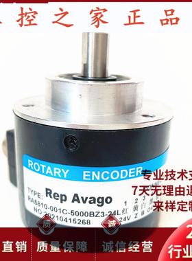 瑞普安华高RA5810-001C-5000BZ3-24L光电旋转编码器脉冲5000ppr,
