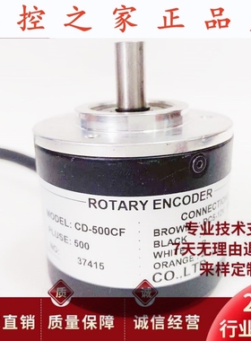 CD-500CF光电编码器1024-1000-2000-2500HC-500LC