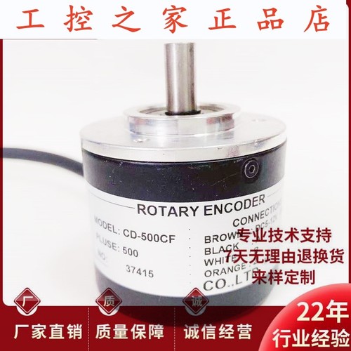 CD-500CF光电编码器1024-1000-2000-2500HC-500LC