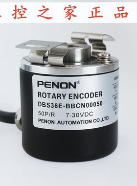 PENON编码器DBS36E-BBCN00050  DBS36E-BBCP00S25质保一年,