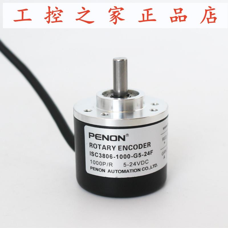 PENON编码器ISC3806-1000-G5-24F质保一年ACT6G10-30F2000BM,