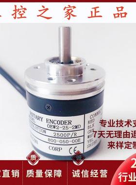 内密控款OEW2-10-2MHC-25-20-1024-0362MHT-2MD光电旋转编码器,