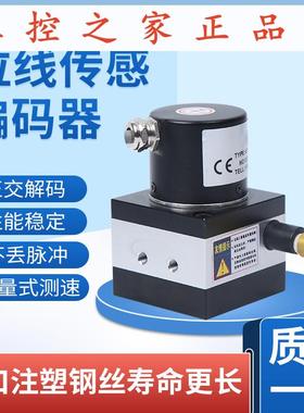 拉线位移传感器SF50-LX2000  拉线编码器AJ38/6 SF30-LX1500,