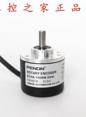 PENON光电编码器SCHA-100BM-250BM-102.4BM-G05L 实心轴6外径38,
