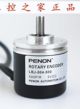 PENON编码器LBJ-076-003-004-039-003-004-300-360-500-600-200,