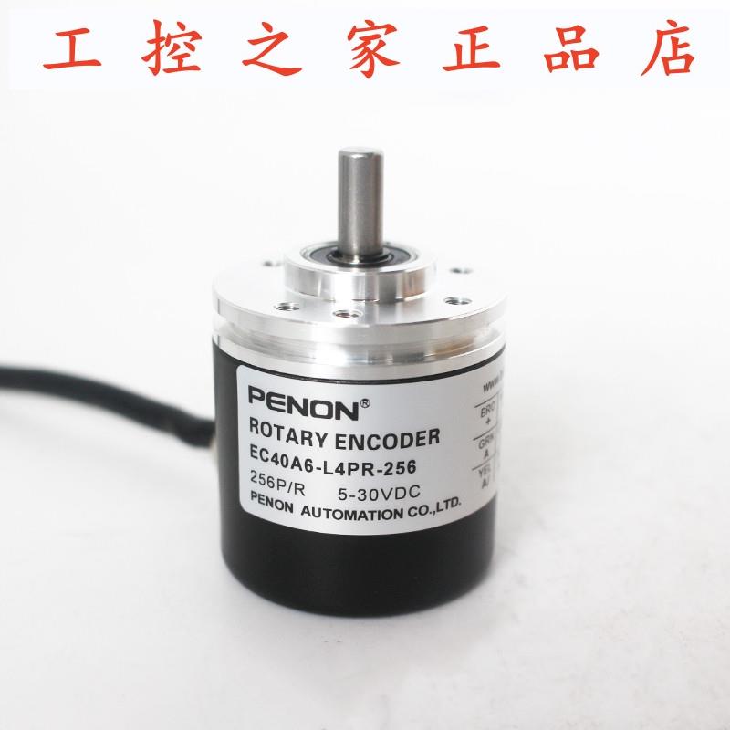 PENON旋转编码器EC40A6-L4PR-256旋转编码器EC40A6-L4PR-512,