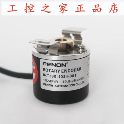 PENON全新旋转编码器IRT360-1024-001-016安装指导全新,