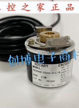 HD40H8-2500-4-L-B内孔8mm光电旋转编码器外径40mmROTARY ENCOD,