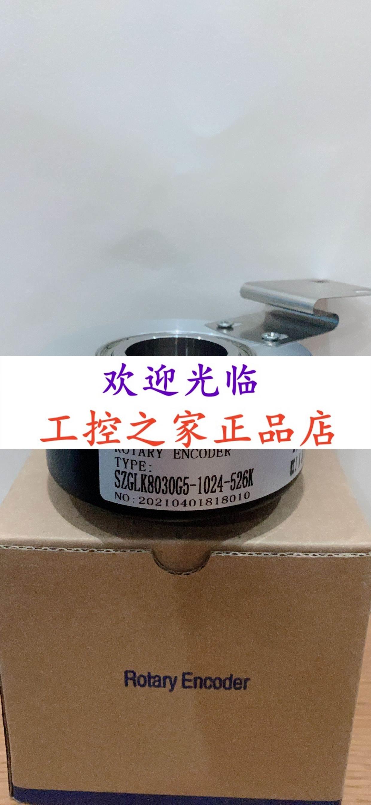 DKH8830-1024BZ-05GL SZGLK8020G2-5000-526K SZGLK1050G2编码器