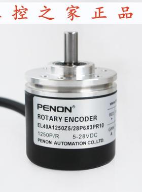 PENON正品EL40A512S5/28P6S6PA.5  EL40A1250Z5/28P6X3PR10,