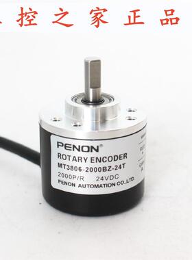 PENON旋转编码器MT3806-2000BZ-2500BZ-1000BZ-24T厂家供应,