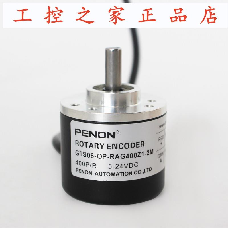 PENON旋转编码器GTS06-OP-RAG400Z1-RAG1000Z1-RA600A-2M,