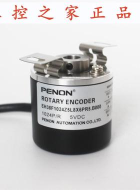 PENON编码器EH38F1024Z5L8X6PR5.B000  EH38F1024Z5L8X6PR.B000,