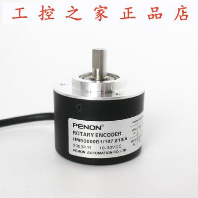 PENON旋转编码器HMN2000B1/107.810/A/107.809/A/108.810/A,