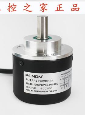 PENON全新58S10-1000PKVC2-P1510C旋转编码器 厂家直供,