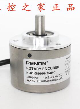 PENON光电旋转编码器NOC-S5000-S500-S1000-S3600-S1024-2MHC,