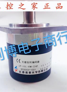 LF-102.4BM-C24F 长春编码器500BMC05D-C24E 2048 100 200BM,