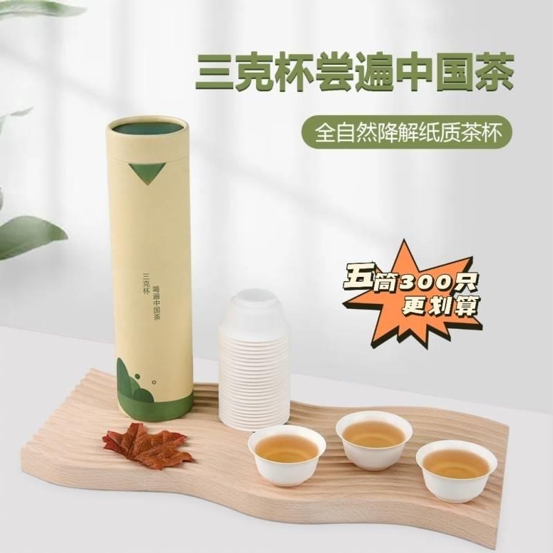 抖音一次性功夫茶杯简约环保纸质茶具办公室商用家用杯懒人品茗杯