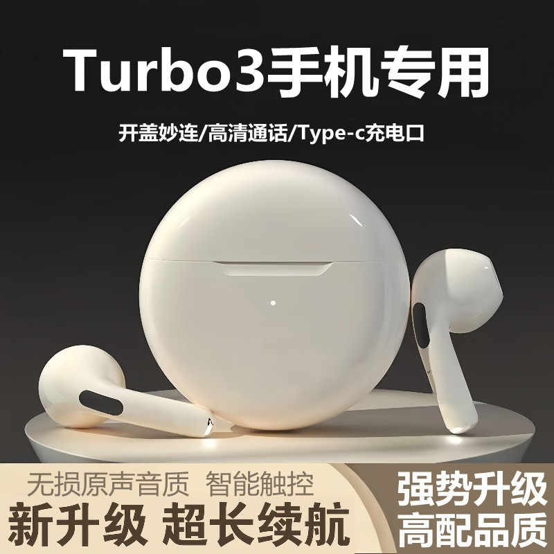 适用小米红米Turbo3无线耳机原装入耳式Redmi哈利波特蓝牙耳机